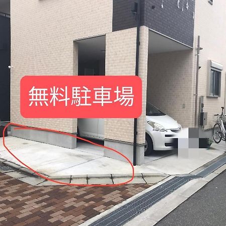 中野民泊 Oszaka Kültér fotó
